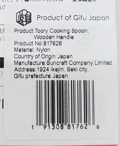 Seki Japan Stylish Kitchen Tool, Flexible Non Stick Heat Resistant Nylon Cooking Spoon, Wooden Handle Basting Spoon for Soup, Salad, Stirring, Mixing