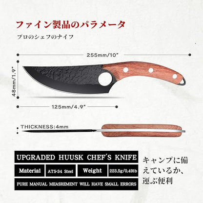 Original Huusk Knife Japan Kitchen Boning Chef Husk Knife for Everyday Use, Camping and BBQ - Premium Black Titanium Coated Blade with Sheath & Gift Box